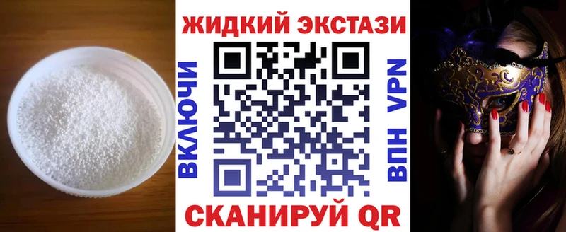 БУТИРАТ GHB  маркетплейс клад  Харовск 