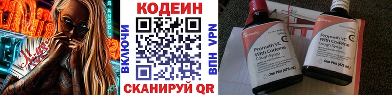 Кодеиновый сироп Lean Purple Drank  наркошоп  Харовск 