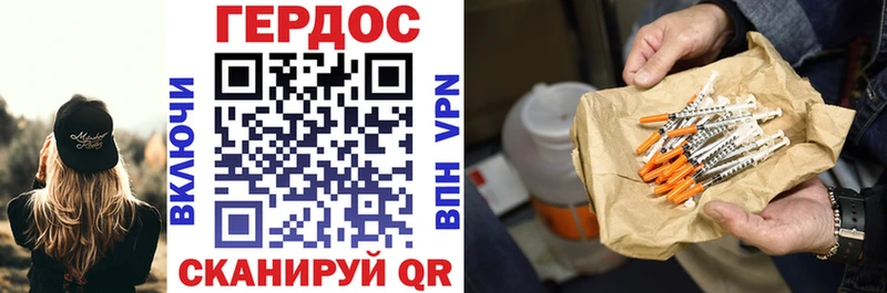 Героин Heroin  blacksprut как зайти  Харовск 