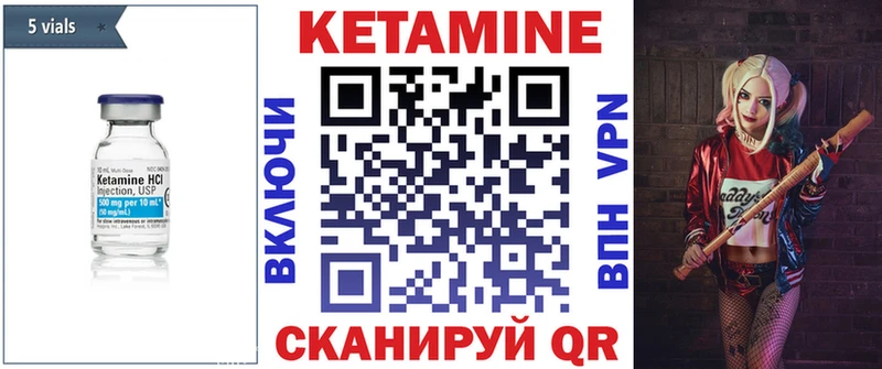 КЕТАМИН ketamine  как найти   Харовск 