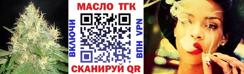 ТГК жижа  Харовск 